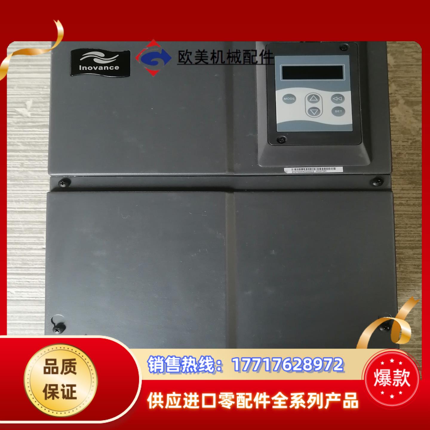 汇川变频器 IS550AT045Ⅰ 实拍图，功能完好！成议价