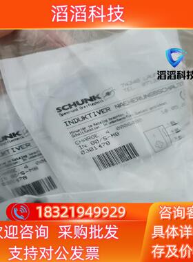 现货SCHUNK雄克IN 80/S-M8接近开关传感器03014