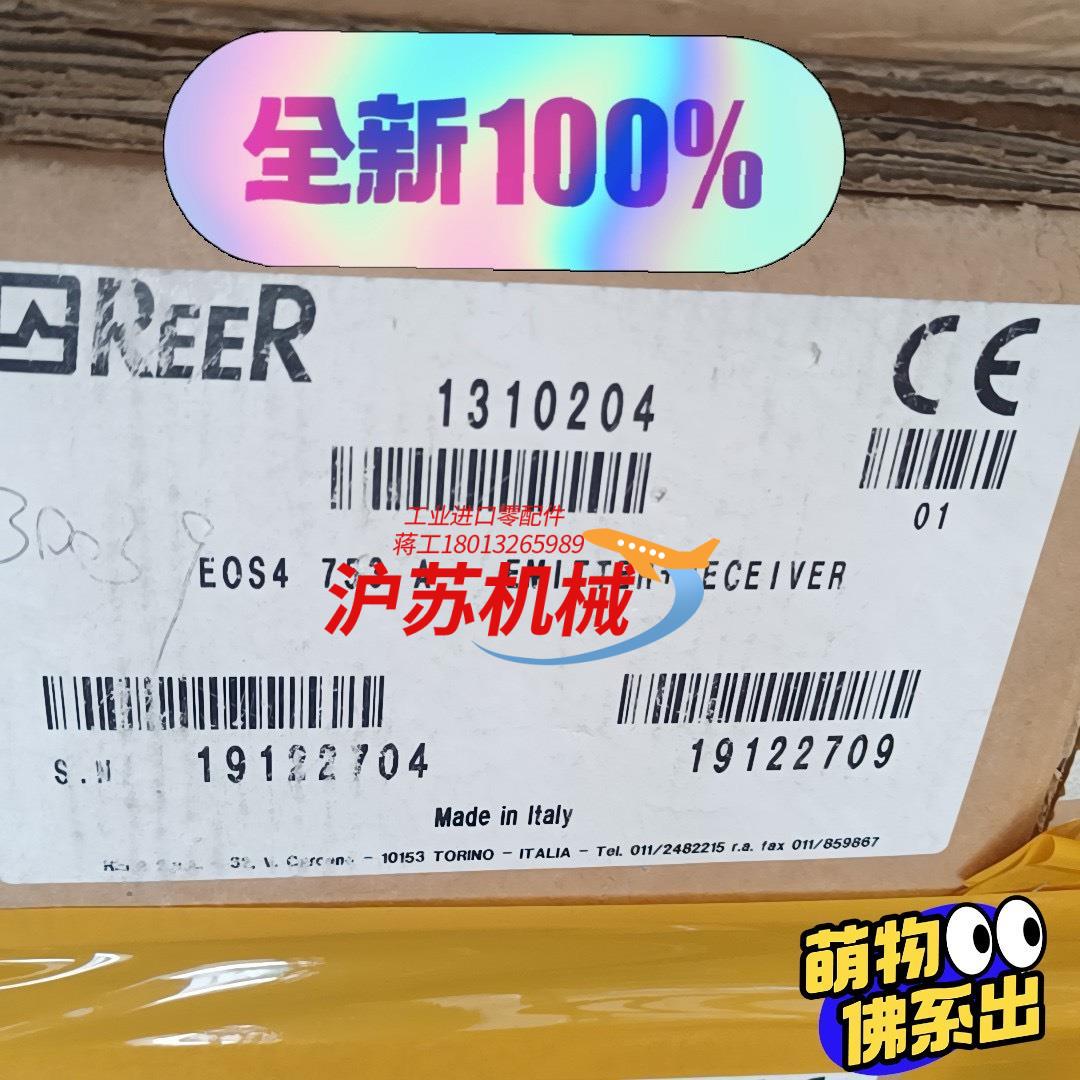 EOS4753A意大利REER原装全新安全光栅，新到货
