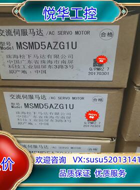 全新原装A5 MSMD5AZG1U 50w伺服电机议价