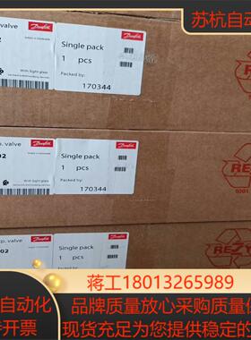 丹佛斯电子膨胀阀ETS250  060G2602  全新正品