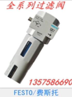 费斯托 FESTO 精细过滤器 LFMB-3/4-D-MAXI-A 162640