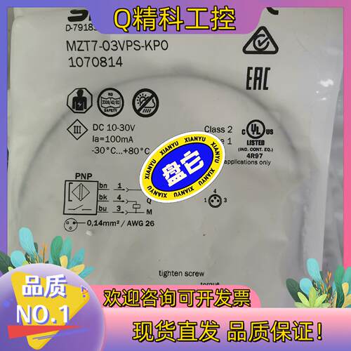 现货MZT7-03VPS-KPO德国西克SICK传感器M