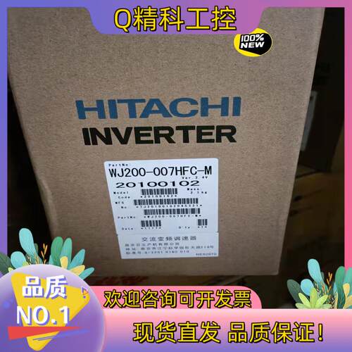 现货全新原装日立变频器WJ200-007HFC-M  有三台需
