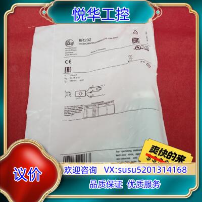 全新原装正品易福门传感器IIR202五个议价