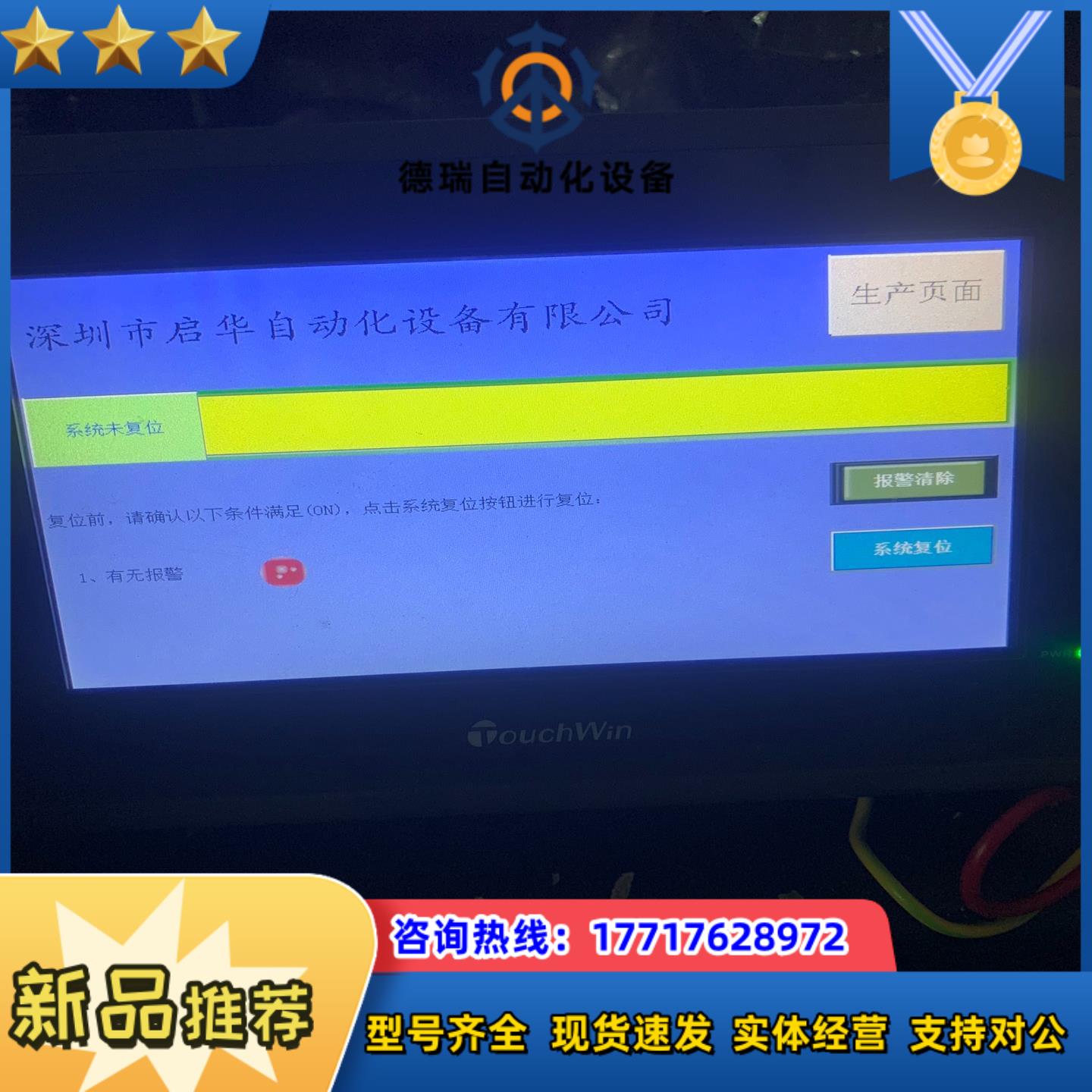 信捷触摸屏 TG765-MT 有 成色好 功能正常议价