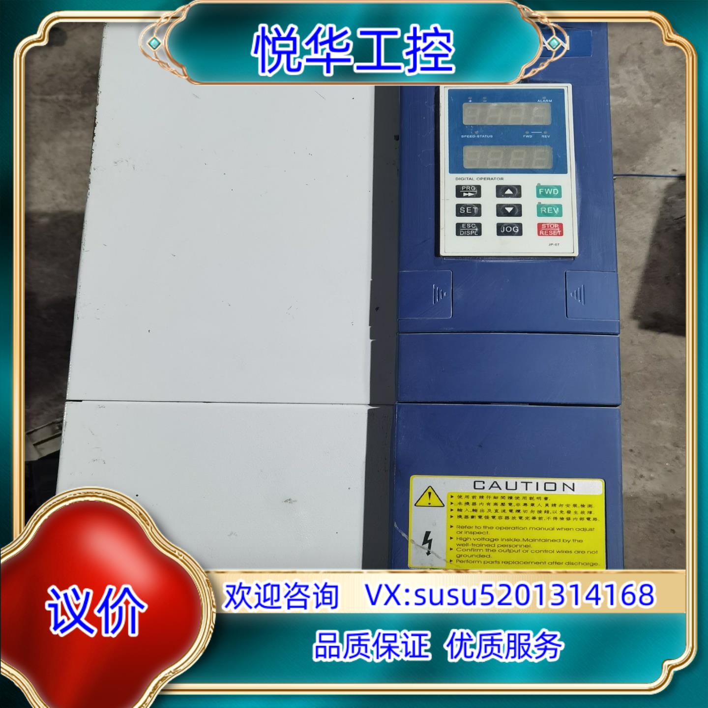 普传P17800变频器30KW议价