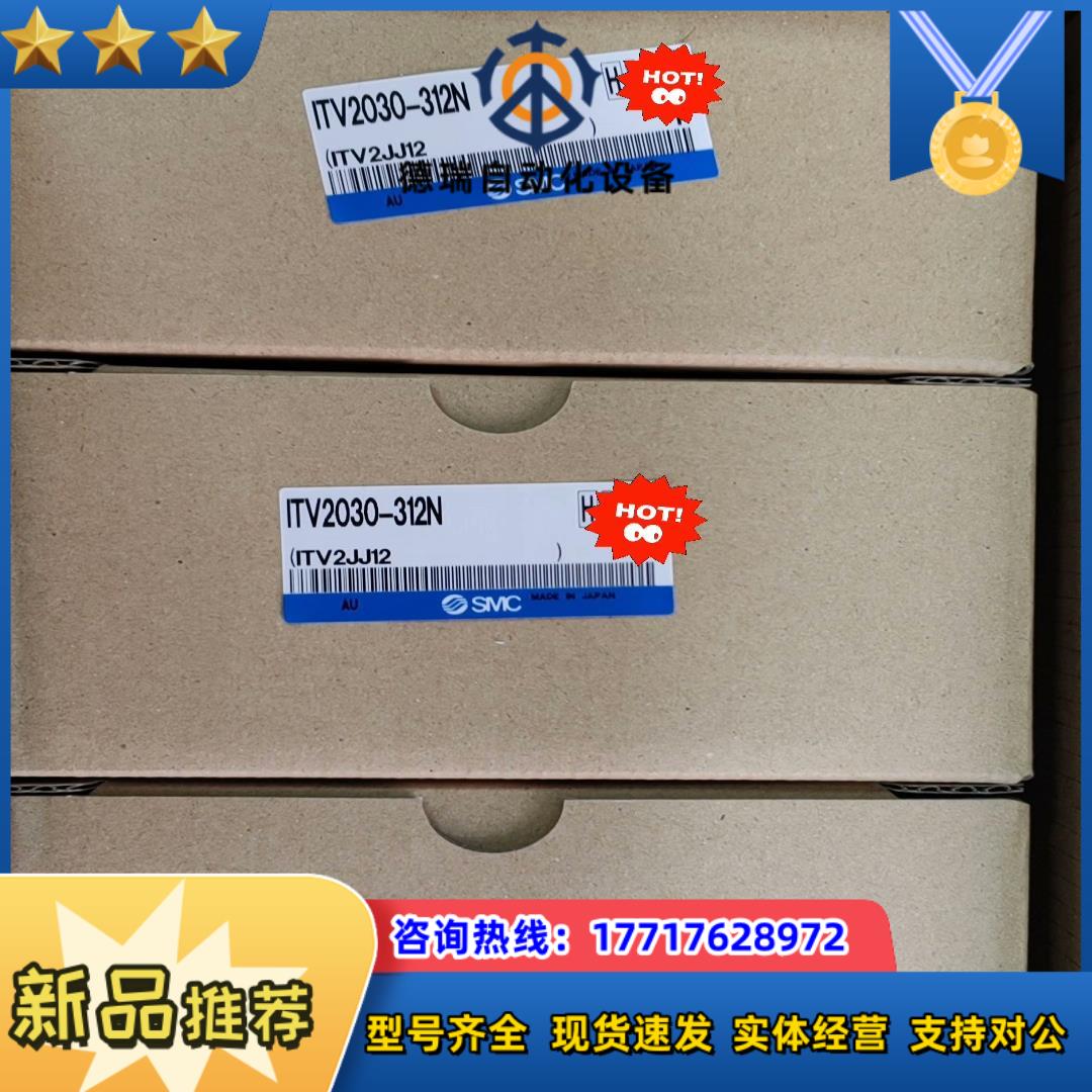 ITV2030-312N ITV2030-312L ITV2议价