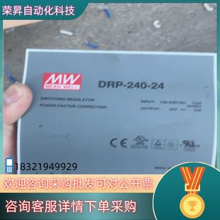 现货DRP台湾明纬NDR导轨式 240W 12V20A开关电源DR