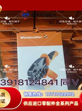 魏德米勒全新9012600000，PZ16压接范围6-16平议价