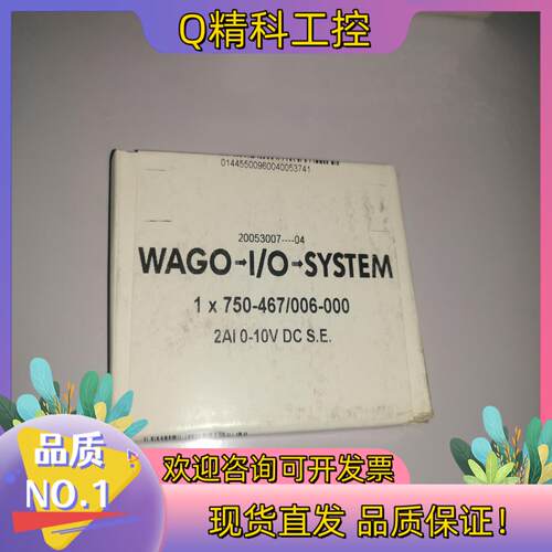 WAGO 750-467/006-000全新