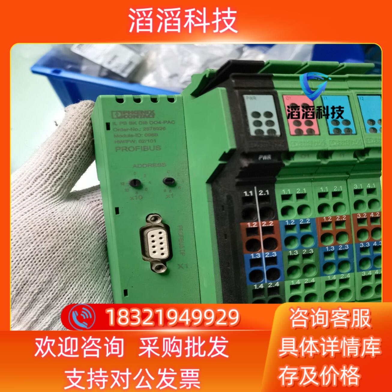 现货菲尼克斯 PHOENIX CONTACT PROFIBUS总