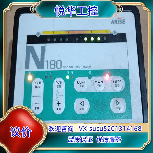 原装自动纠偏控制器超声波ARISE光电纠偏N180 主机议