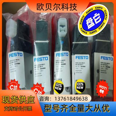 费斯托全新原装正品电磁阀VUVS-LK30-M32C-