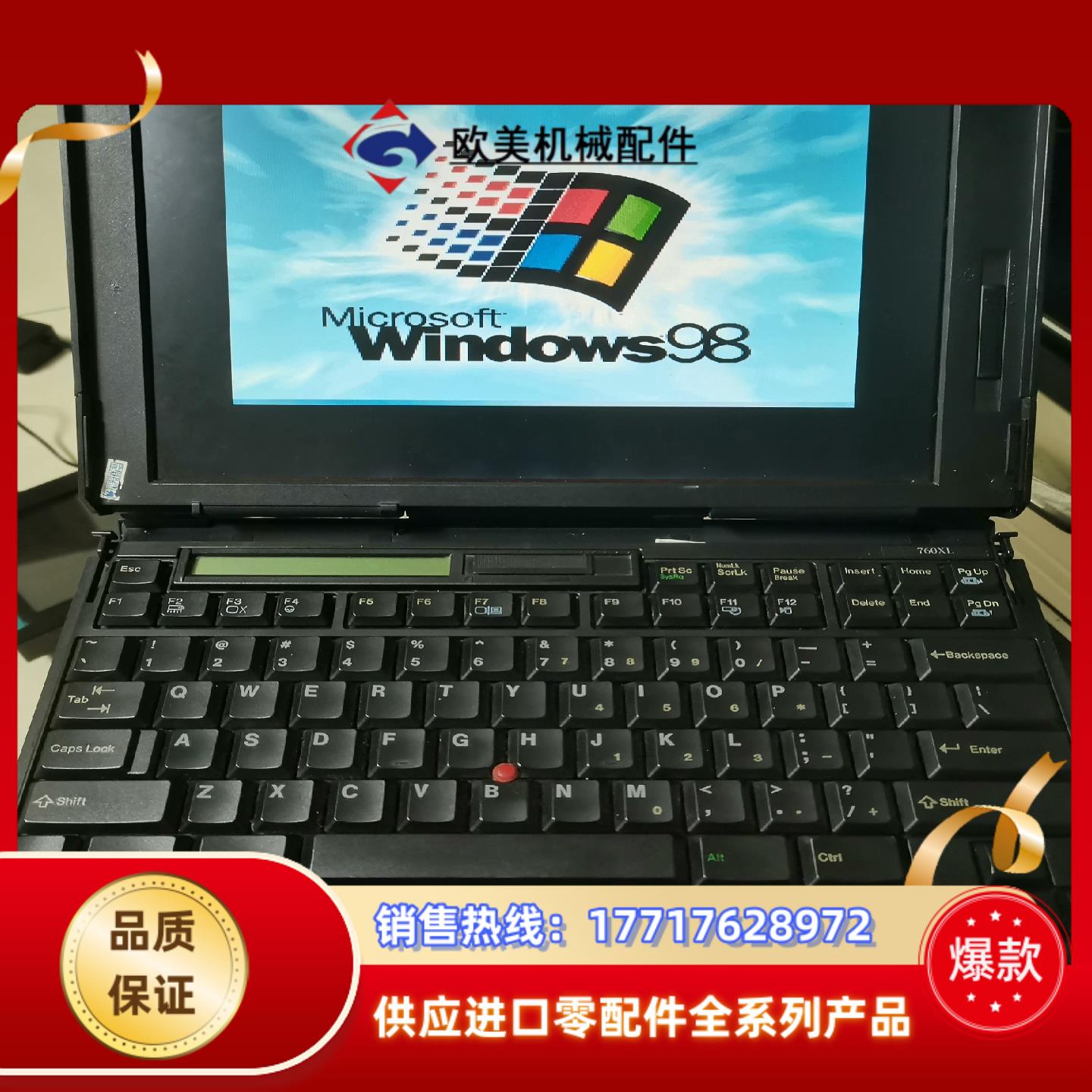 IBM ThinkPad 760XL 成色如图 正常使用痕迹议价