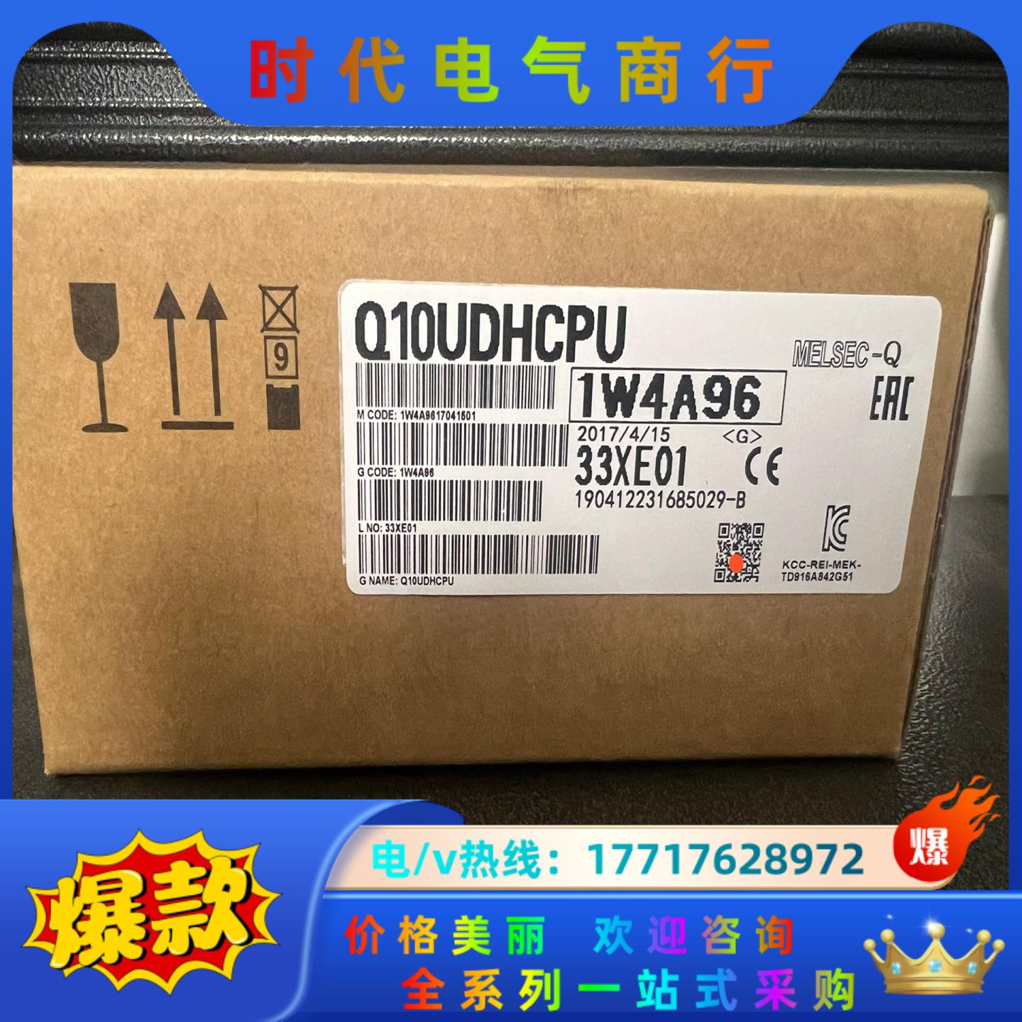 Q10UDHCPU 全新议价