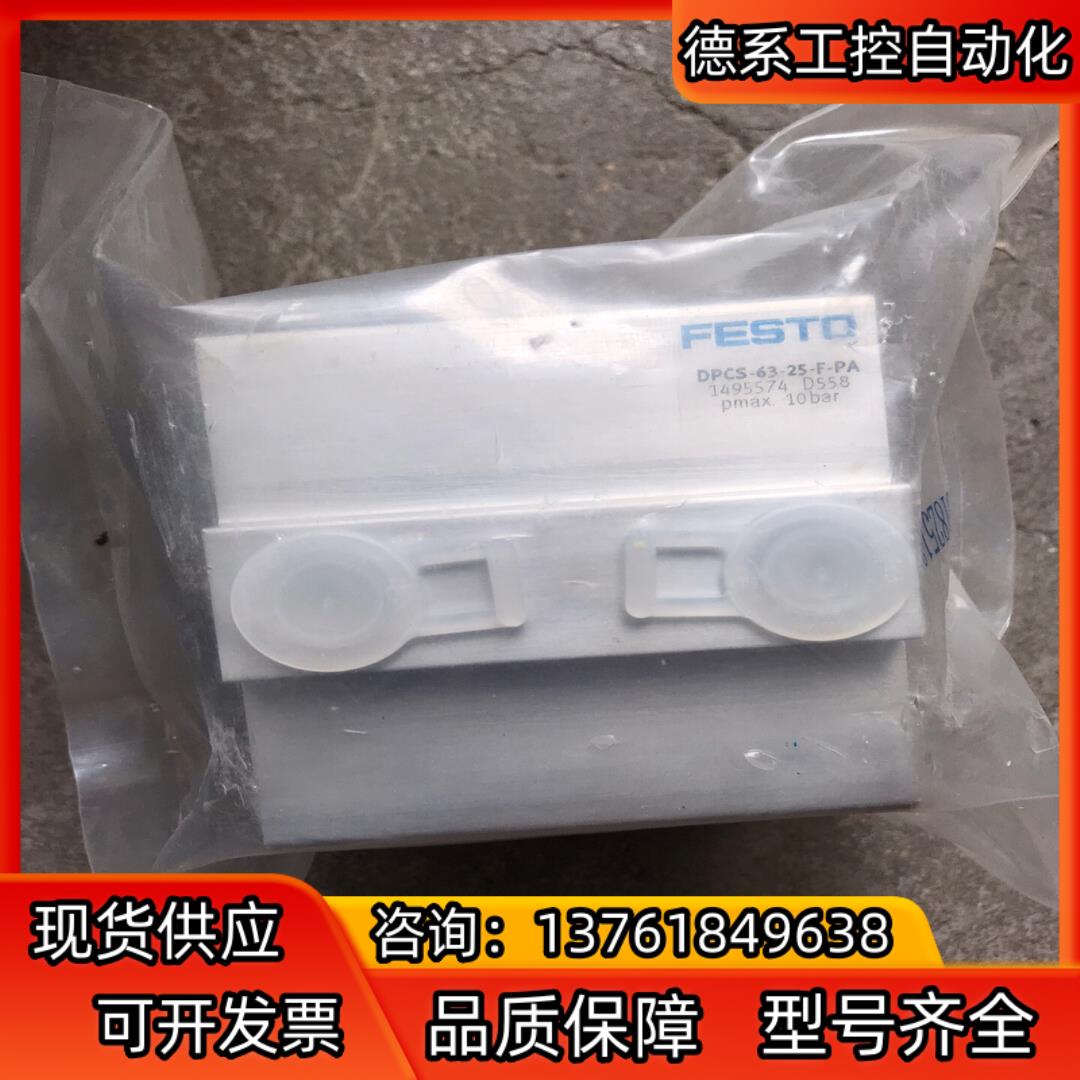 费斯托FESTO气缸DPCS-63-25-F-PA