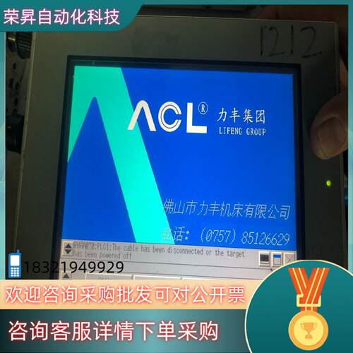 现货普洛菲斯触摸屏AST3401-T1-D24  3580206