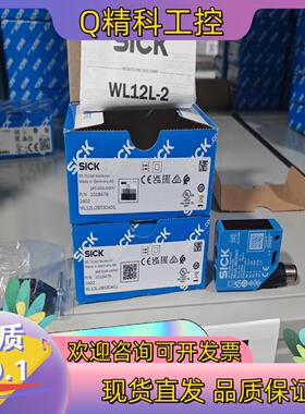 现货WL12L-2B530A01全新原装1018479德国s