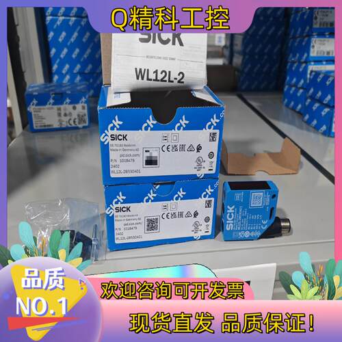现货WL12L-2B530A01全新原装1018479德国s