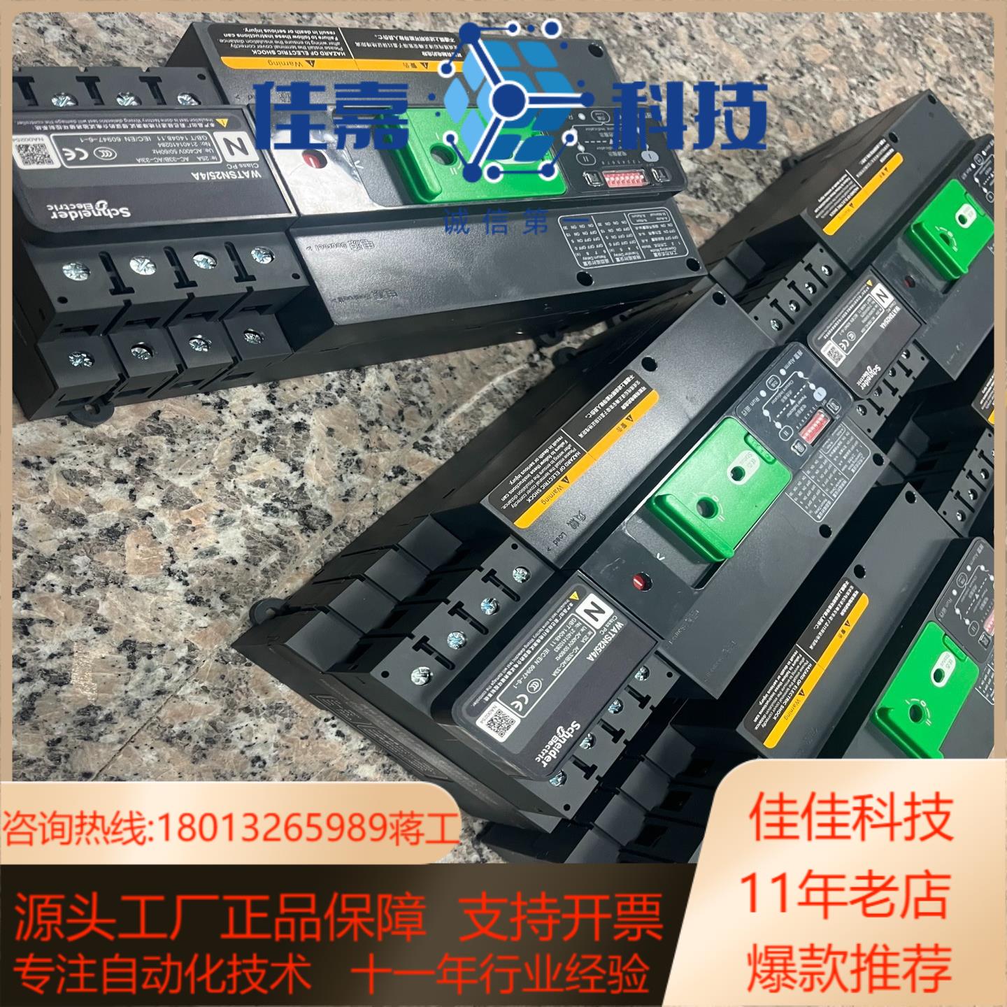 WATSN25  25A  WATSN40 40A wATS