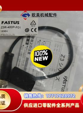 Z3R-400P-F01奥泰斯FASTUS光电传议价