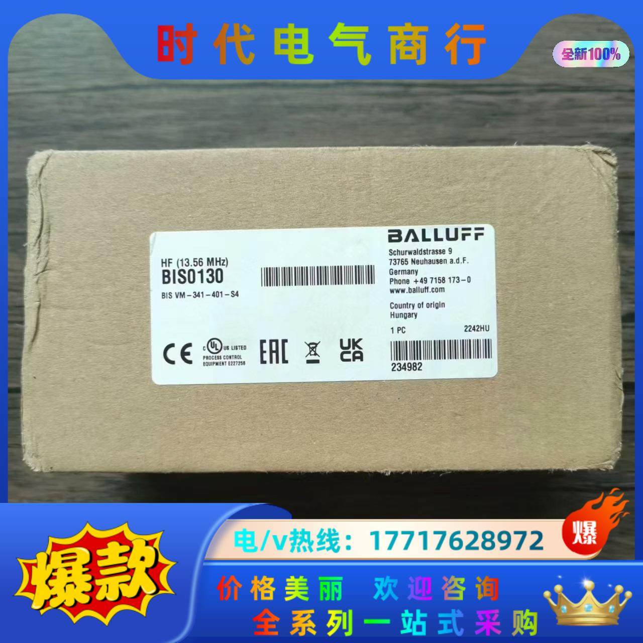 全新原装封 巴鲁夫 BIS0130 高频读写头 BIS议价