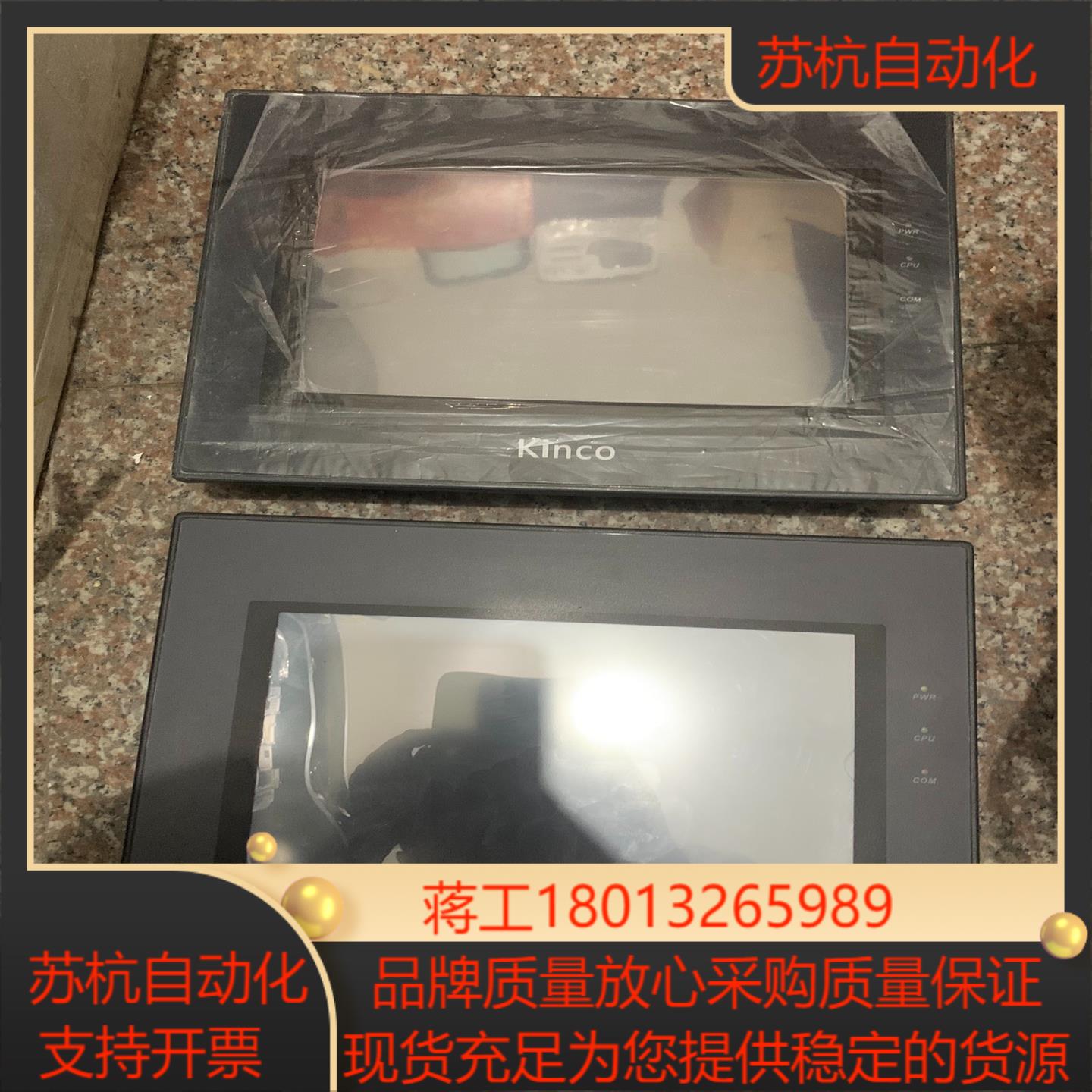 步科触摸屏MT4512T 有两台 成色好 功能正常