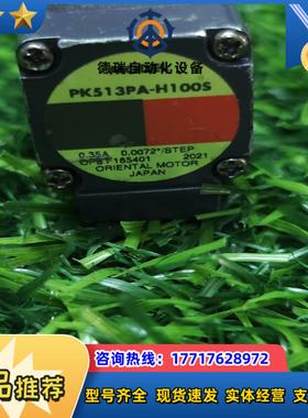PK513PA-H100S东方谐波五相步进电机 迷你谐波议价