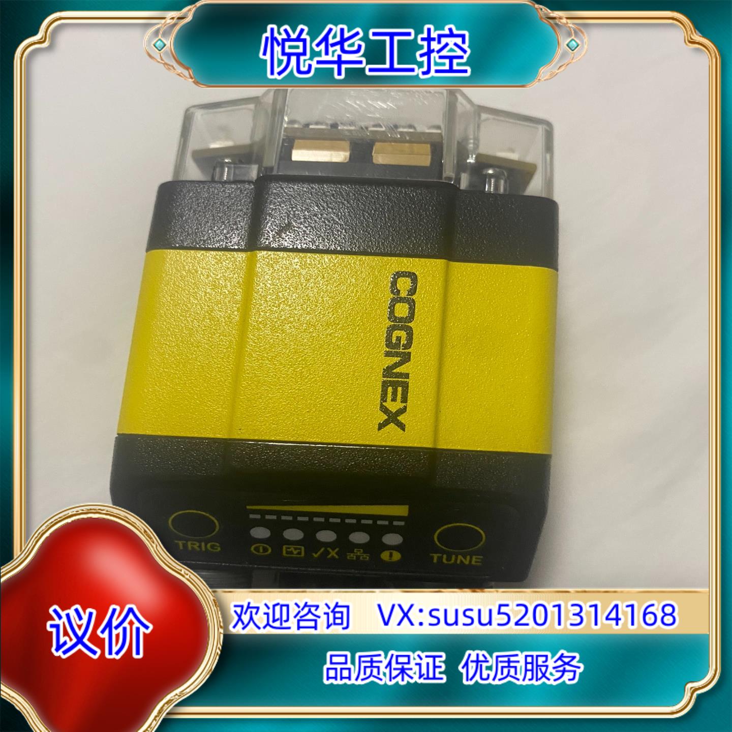 DM302X+820-0290-1R+康耐视读码器议价