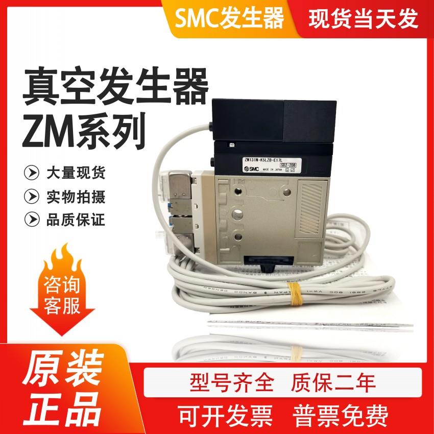 ZM101M ZM101H-K5LZ ZM131H-K5LZ/K5LZB/J5LZ-Q真空发生器