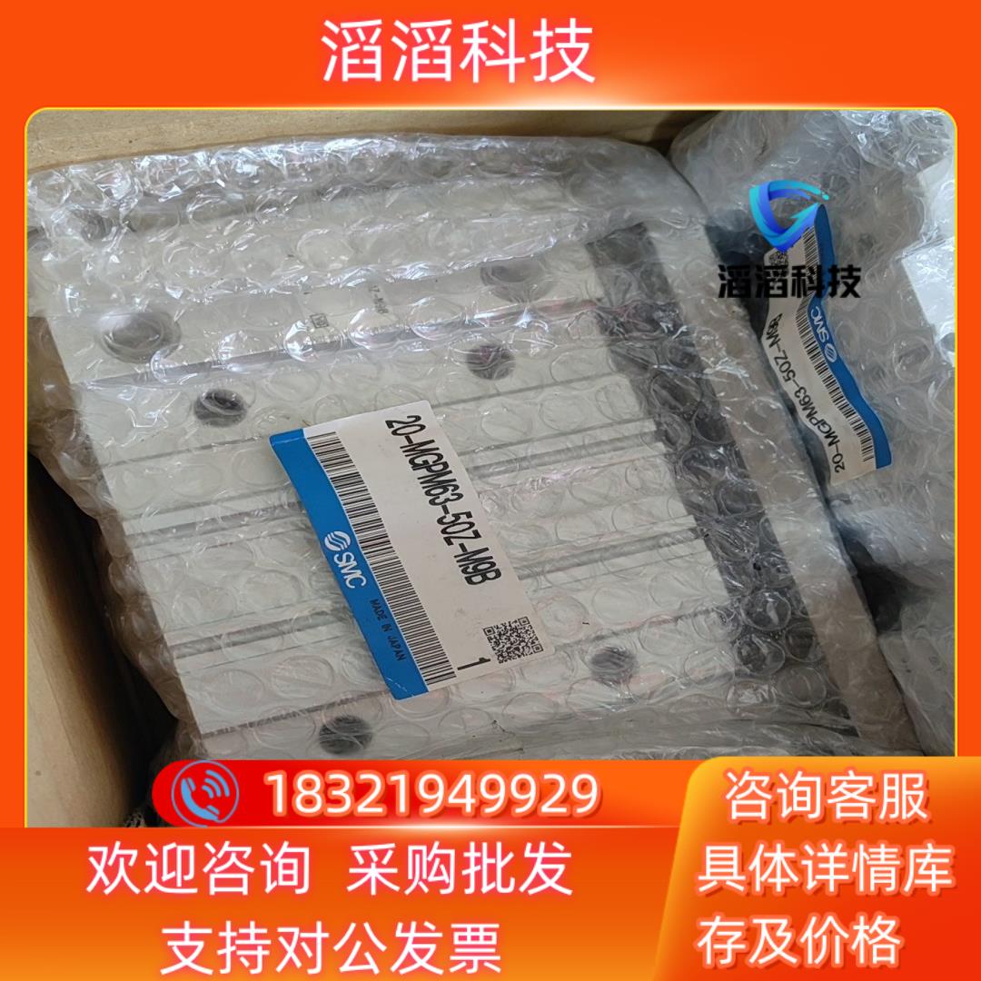 现货SMC双导杆气缸20-MGPM63-50Z-M9B原装