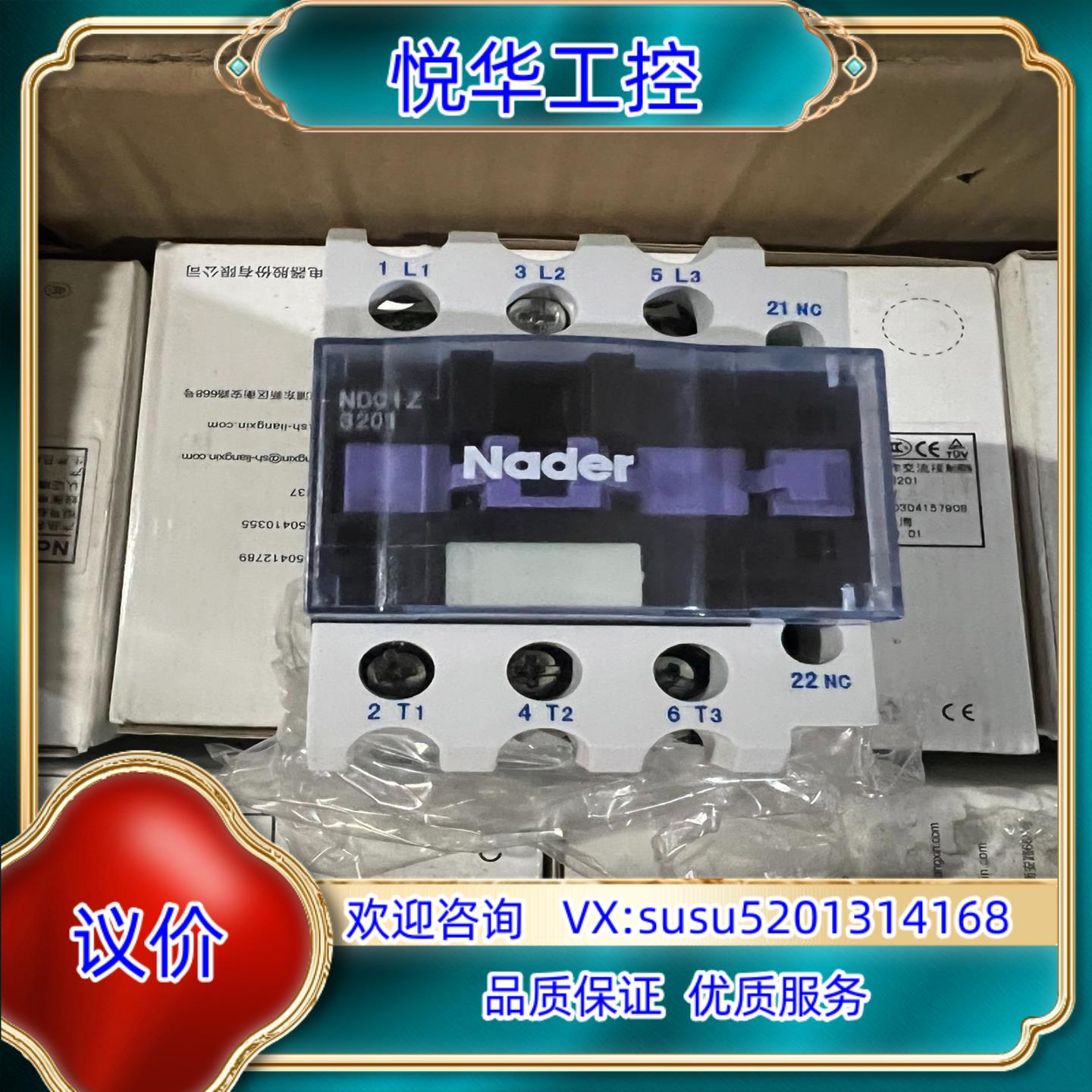 良信NDC1Z-3201直流接触器 全新原装正品 议价