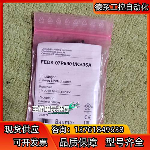 FEDK 07P6901/KS35A  议价