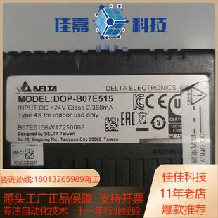 台达7寸触摸屏DOP B07E515成色如图实