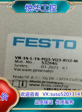费斯托真空阀VN-10-H-T3-PQ2-R01-M  货号议价
