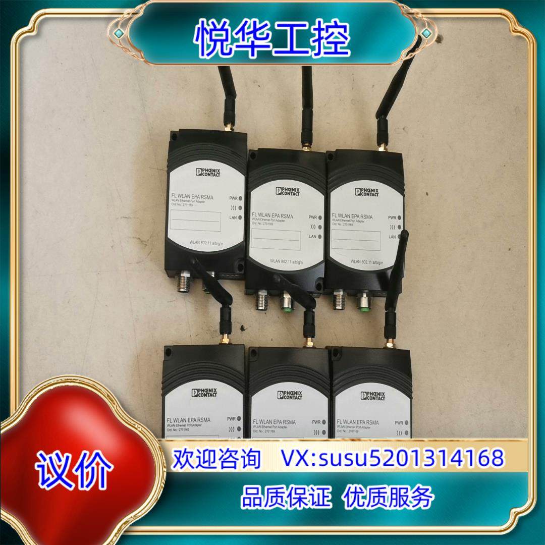 原装菲尼克斯无线模块 - FL WLAN EPA RSMA -议价,鲜花速递/花卉仿真/绿植园艺,浇水接口/取水阀/配件,淘宝优惠券,粉丝福利购,淘宝优惠卷