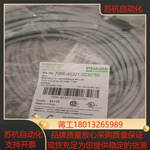 正品MURR穆尔连接器7000-40321-2230750，议价