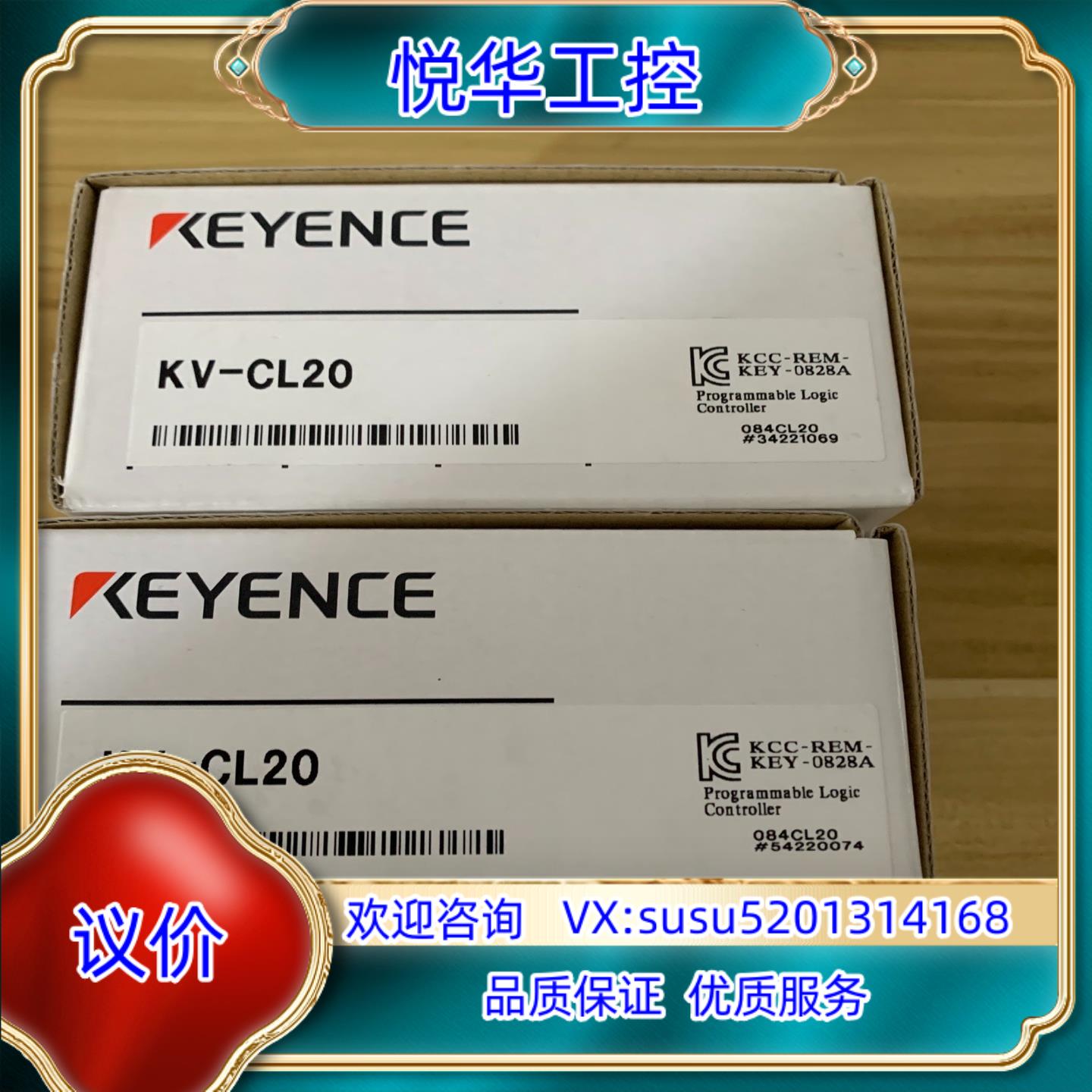 原装全新基恩士KV-CL20！2个！议价