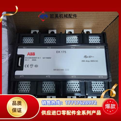 ABB EK175 EK210  全新 220V 110议价