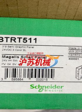 停产系列触摸屏XBTRT511