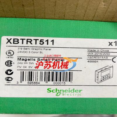 停产系列触摸屏XBTRT511