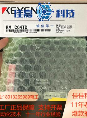 基恩士模块KV-C64TD