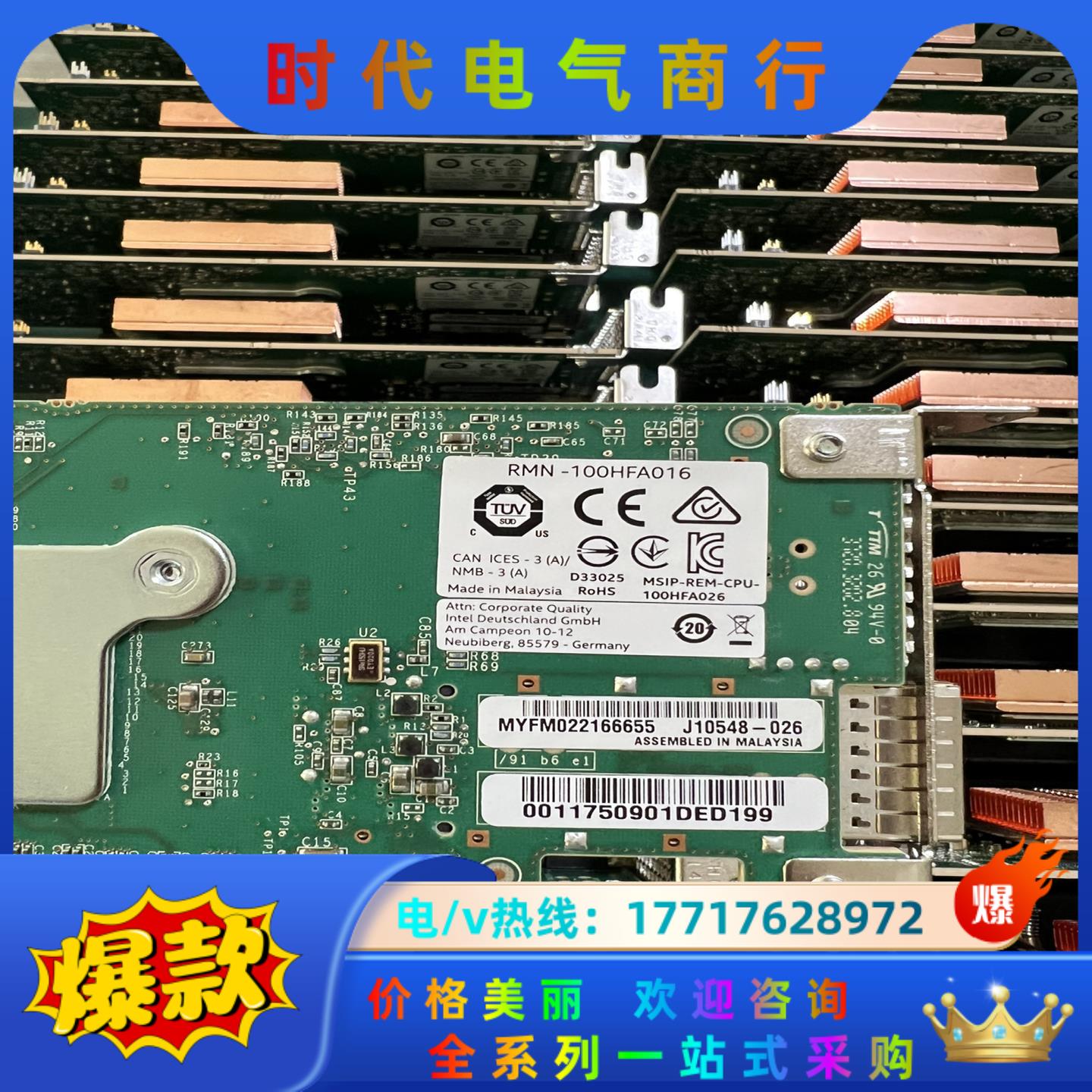 intel原装 RMN-100HFA016 单口100G万兆议价
