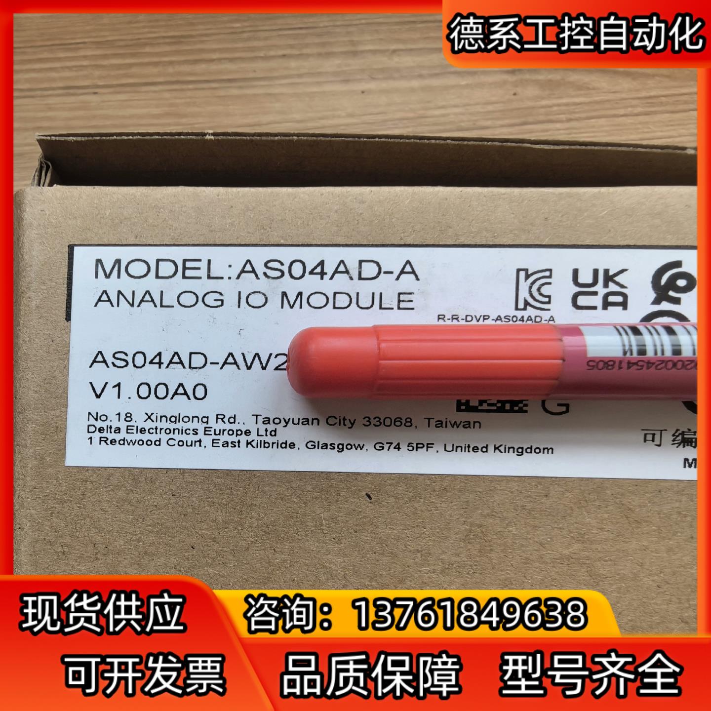 AS04AD-A 台达AS模块，全新正品