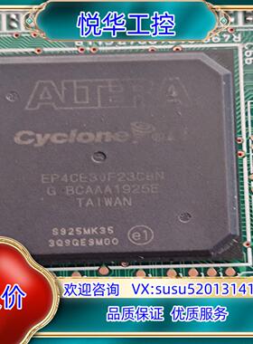 ALTERA* 阿尔特拉 EP4CE30F23C8N议价