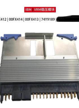 （设备配件）00FX412  00FX413  00FX414 74Y9