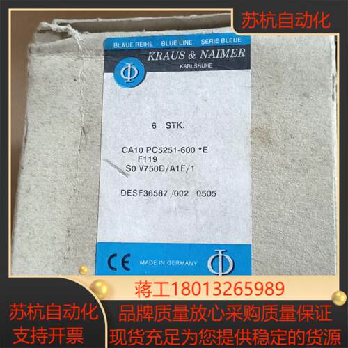 KRAUS&NAIMER 奥地利蓝开关 CA10 PC525