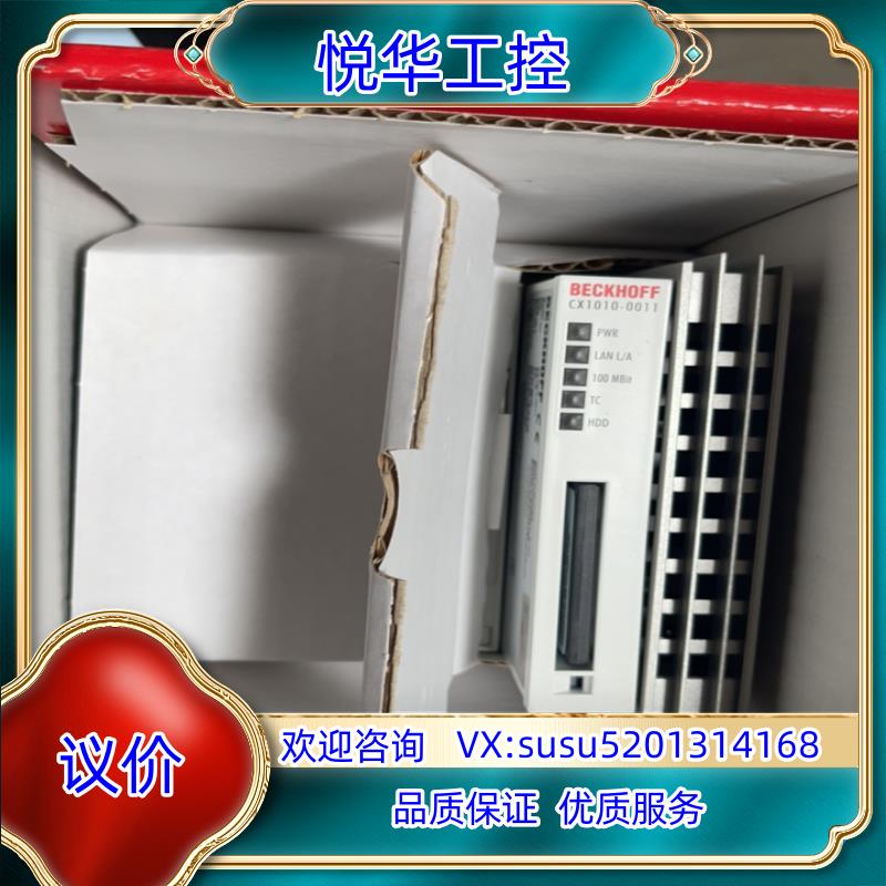 原装BECKHOFF全新原装倍福CPU主机 CX1010-001议价