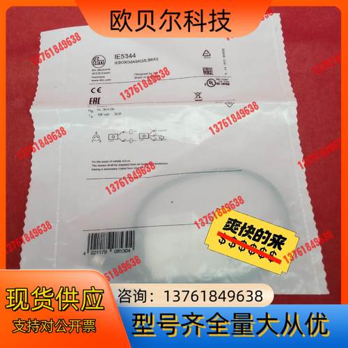 全新原装正品易福门传感器IE5344